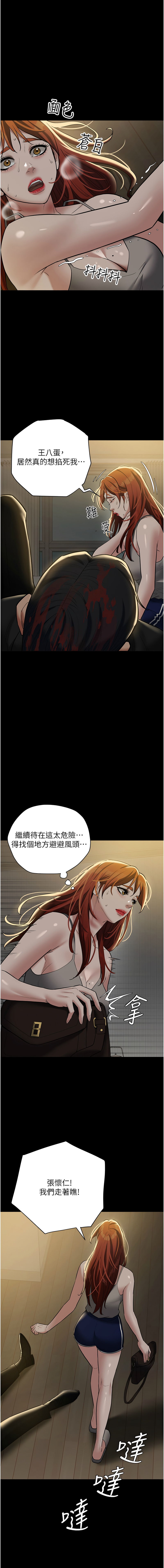 豪色复仇 | 豪色復仇 1-40 END page 570 - full censorship story arc hentai manga - read online free