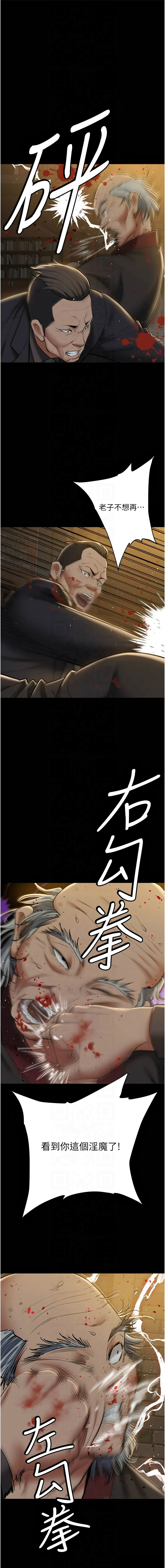 豪色复仇 | 豪色復仇 1-40 END page 589 - full censorship story arc hentai manga - read online free