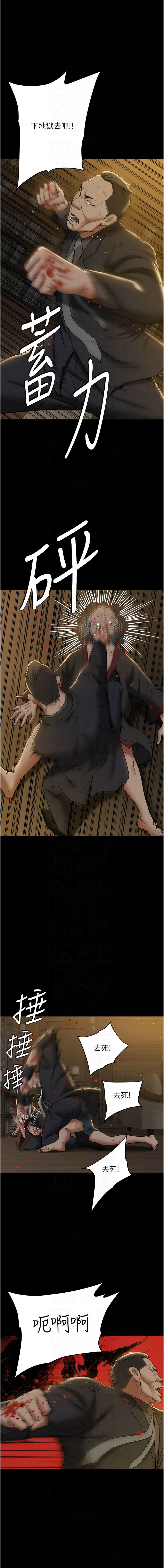 豪色复仇 | 豪色復仇 1-40 END page 591 - full censorship story arc hentai manga - read online free