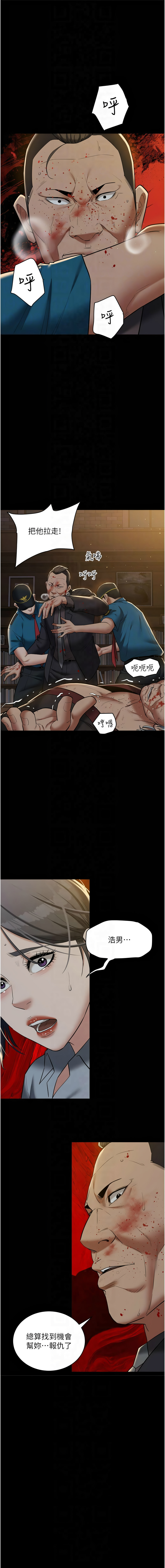 豪色复仇 | 豪色復仇 1-40 END page 594 - full censorship story arc hentai manga - read online free