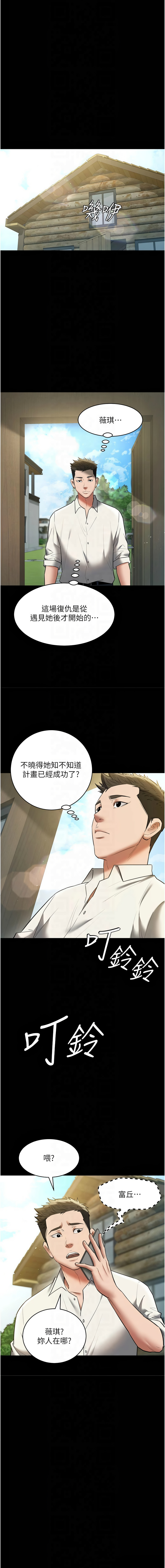 豪色复仇 | 豪色復仇 1-40 END page 601 - full censorship story arc hentai manga - read online free