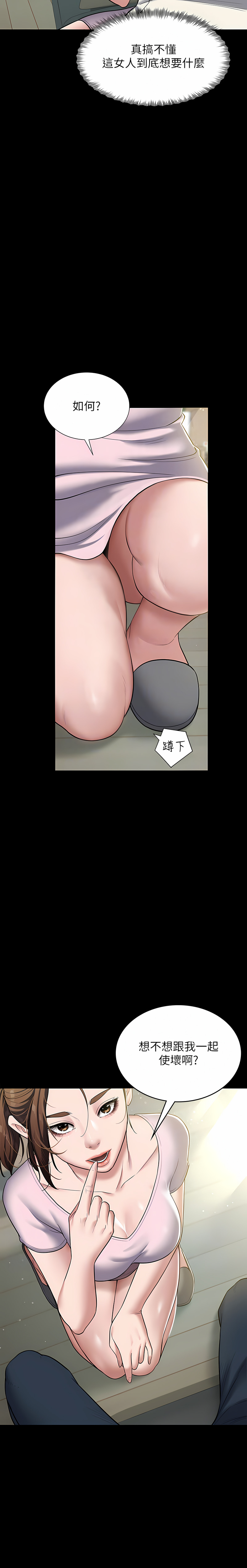 豪色复仇 | 豪色復仇 1-40 END page 86 - full censorship story arc hentai manga - read online free