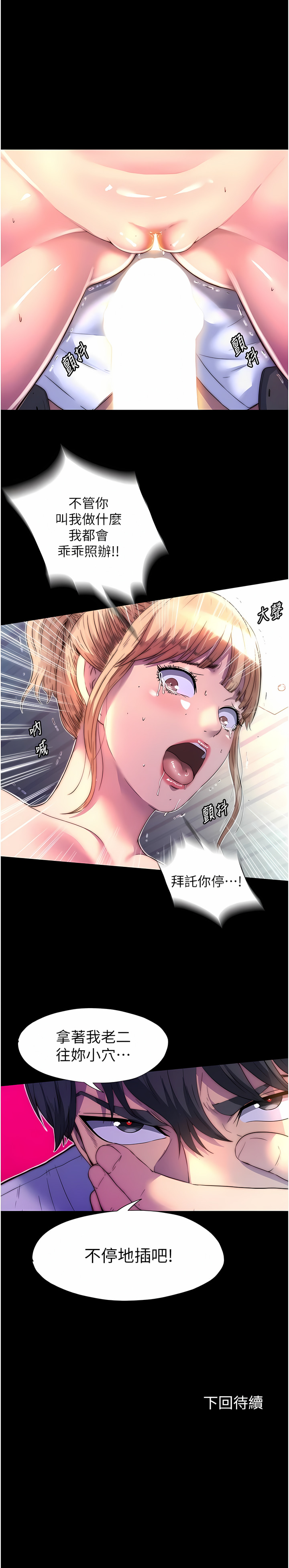 禁锢之欲 | 禁錮之慾 1-63 END - Page 71