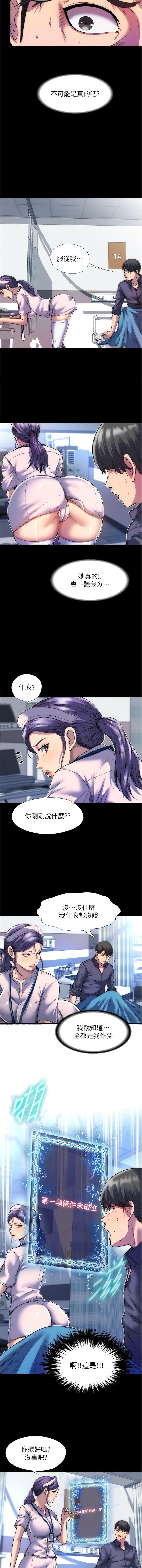 禁锢之欲 | 禁錮之慾 1-63 END - Page 8