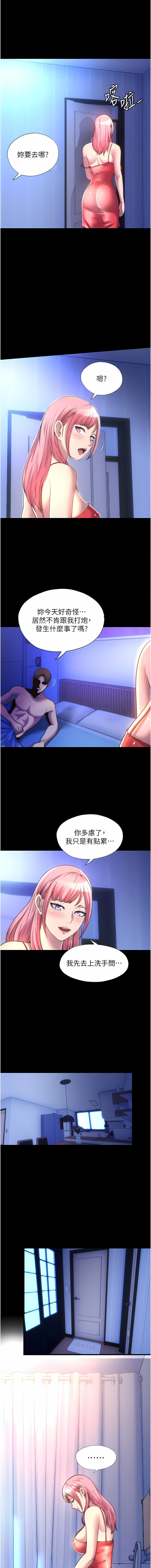 禁锢之欲 | 禁錮之慾 1-63 END - Page 74