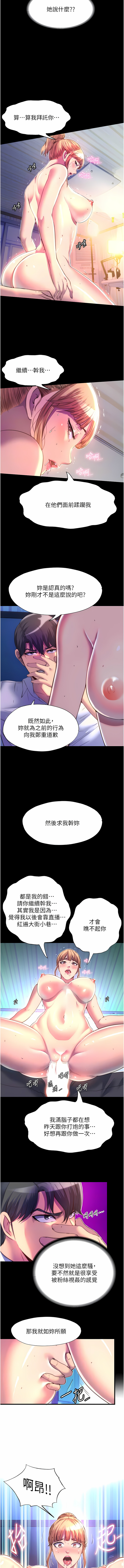 禁锢之欲 | 禁錮之慾 1-63 END - Page 76
