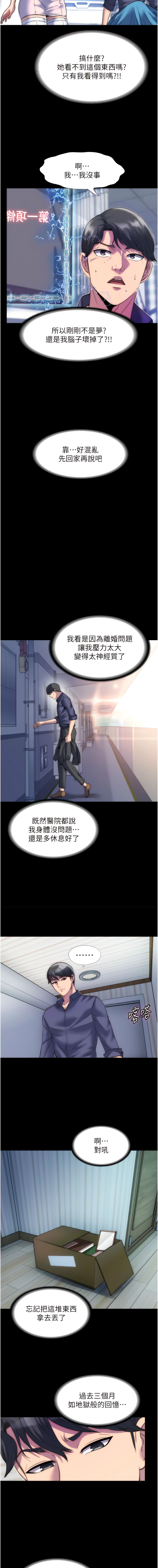 禁锢之欲 | 禁錮之慾 1-63 END - Page 9