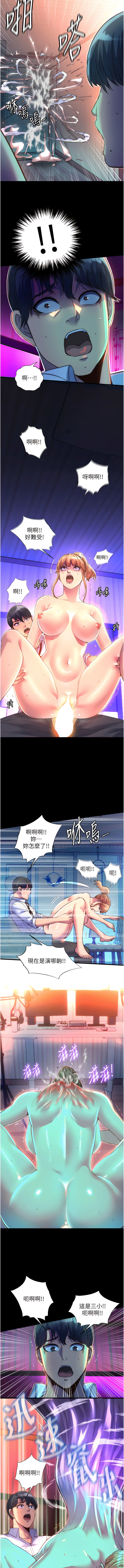 禁锢之欲 | 禁錮之慾 1-63 END - Page 82
