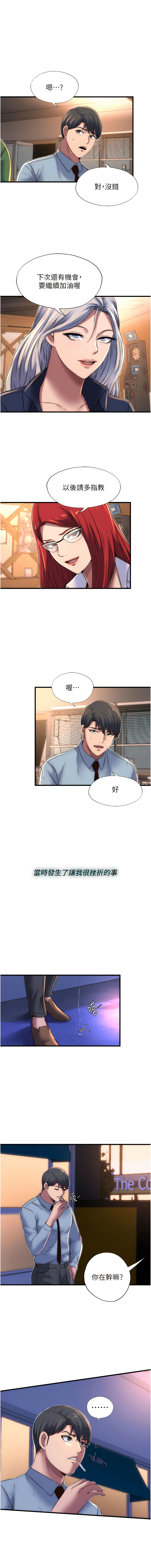 禁锢之欲 | 禁錮之慾 1-63 END - Page 105