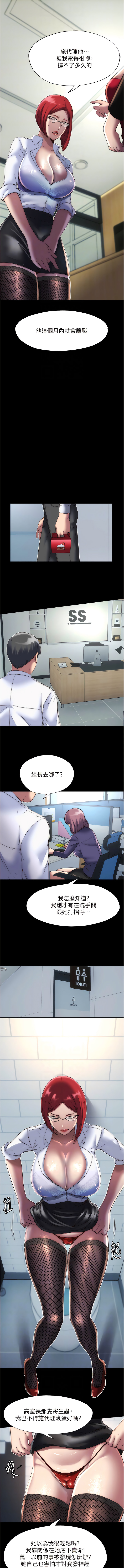 禁锢之欲 | 禁錮之慾 1-63 END - Page 109