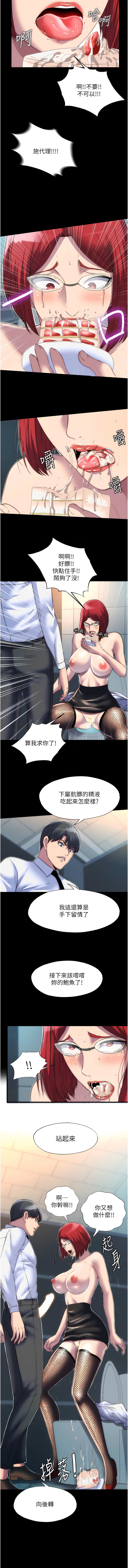 禁锢之欲 | 禁錮之慾 1-63 END - Page 126