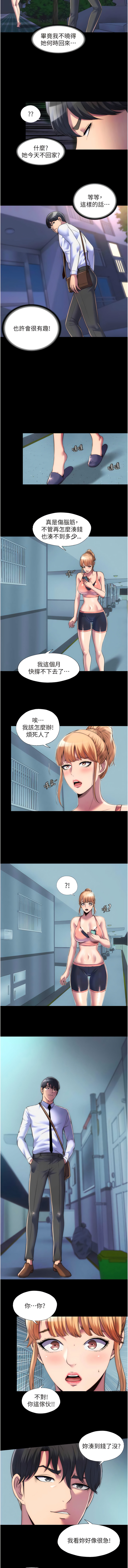 禁锢之欲 | 禁錮之慾 1-63 END - Page 144
