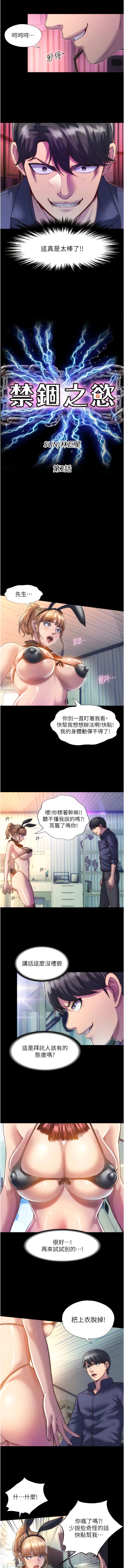 禁锢之欲 | 禁錮之慾 1-63 END - Page 15