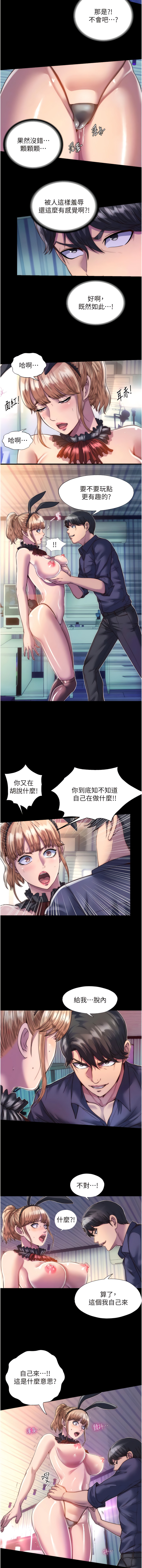 禁锢之欲 | 禁錮之慾 1-63 END - Page 17