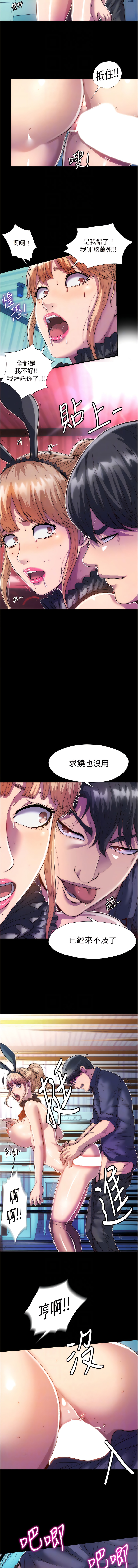 禁锢之欲 | 禁錮之慾 1-63 END - Page 27