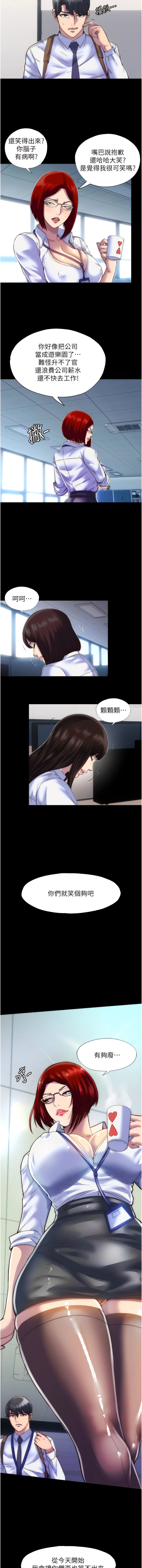 禁锢之欲 | 禁錮之慾 1-63 END - Page 30