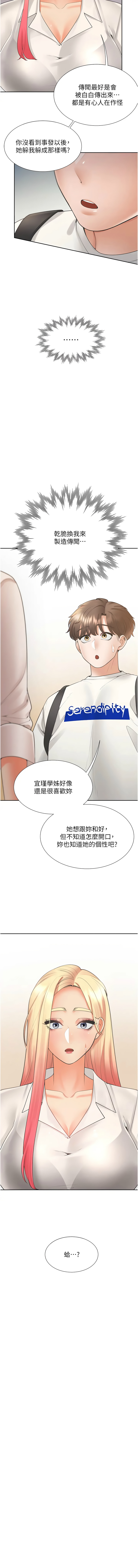 同居上下舖 80-104 END - Page 110