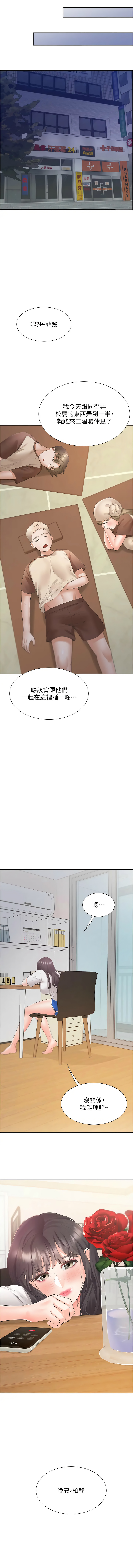 同居上下舖 80-104 END page 111 - full censorship story arc hentai manga - read online free