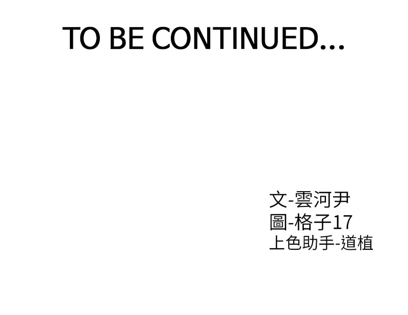 同居上下舖 80-104 END - Page 113