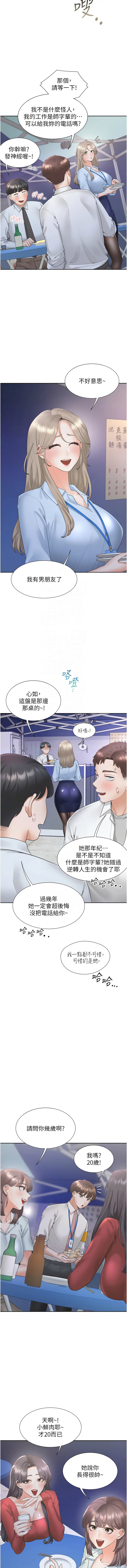同居上下舖 80-104 END page 137 - full censorship story arc hentai manga - read online free