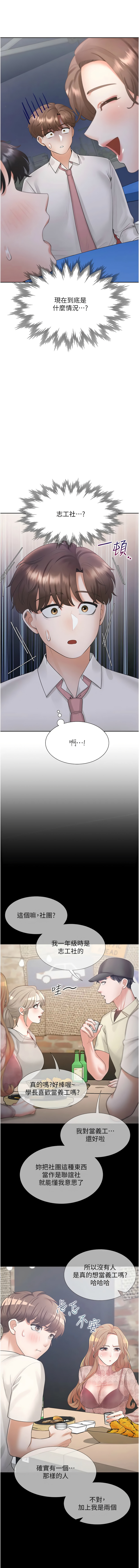 同居上下舖 80-104 END page 157 - full censorship story arc hentai manga - read online free