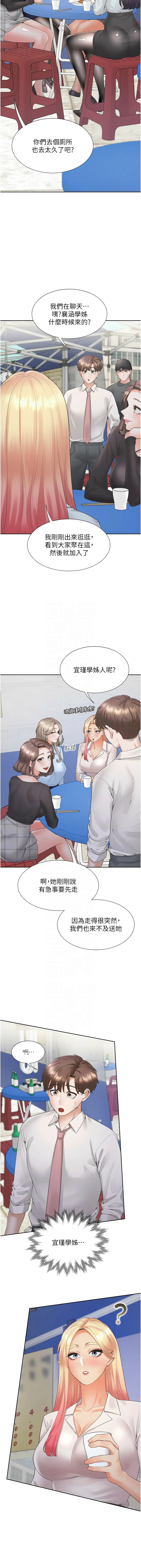 同居上下舖 80-104 END - Page 171