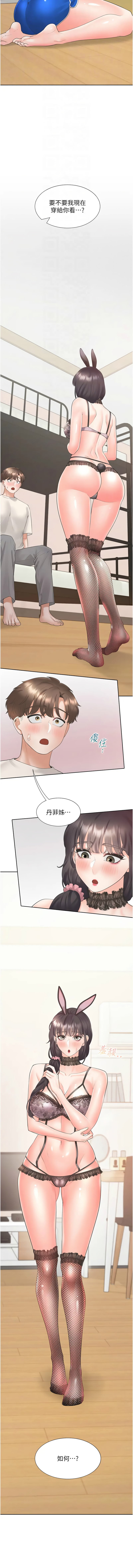 同居上下舖 80-104 END - Page 198