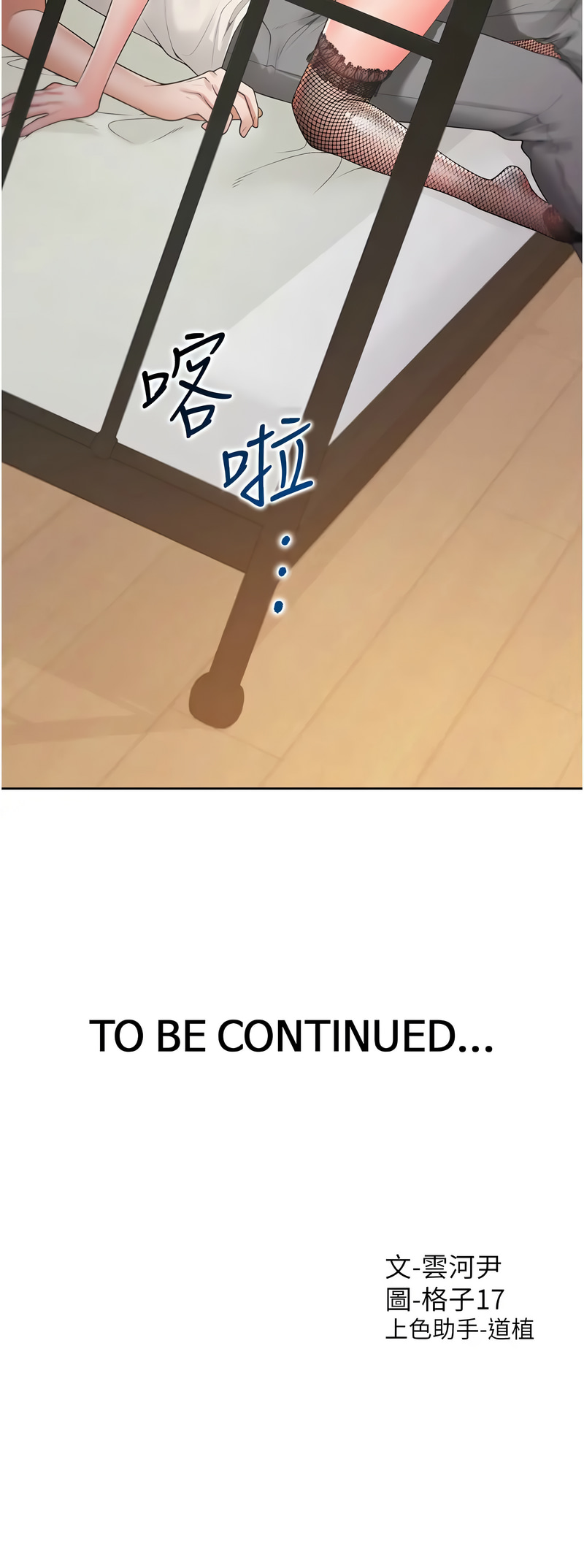 同居上下舖 80-104 END page 201 - full censorship story arc hentai manga - read online free