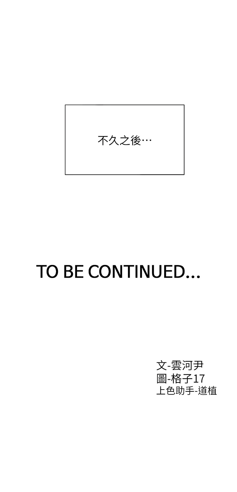 同居上下舖 80-104 END page 231 - full censorship story arc hentai manga - read online free