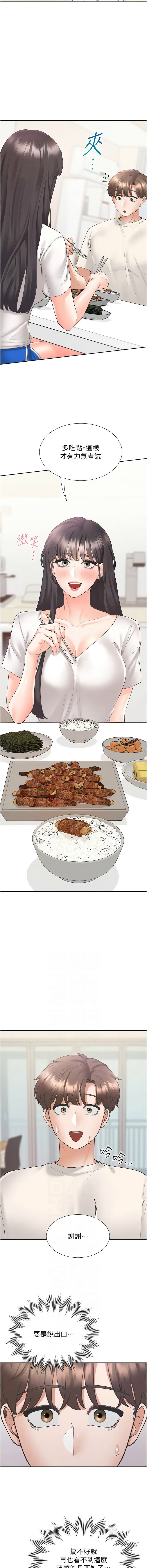 同居上下舖 80-104 END - Page 233