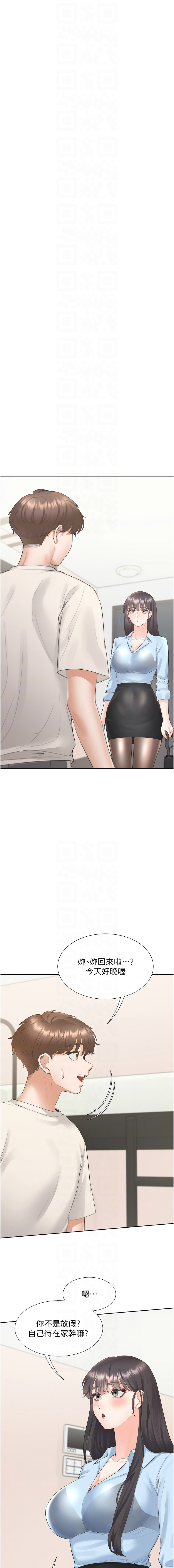 同居上下舖 80-104 END - Page 272