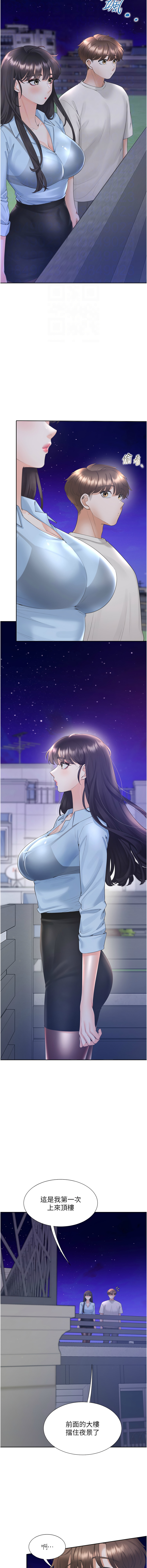 同居上下舖 80-104 END - Page 274