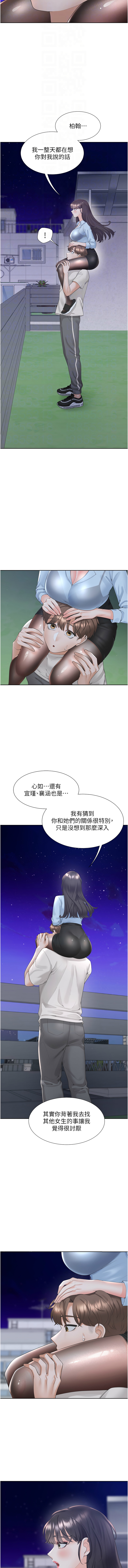 同居上下舖 80-104 END - Page 280