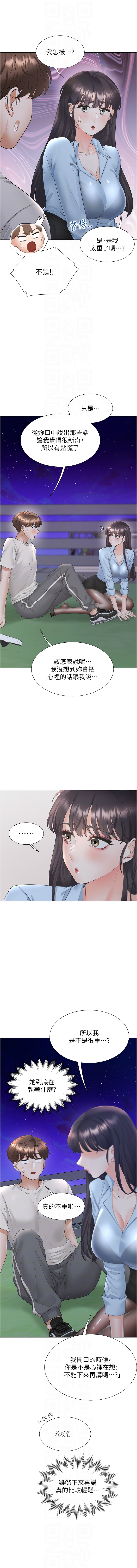 同居上下舖 80-104 END page 284 - full censorship story arc hentai manga - read online free