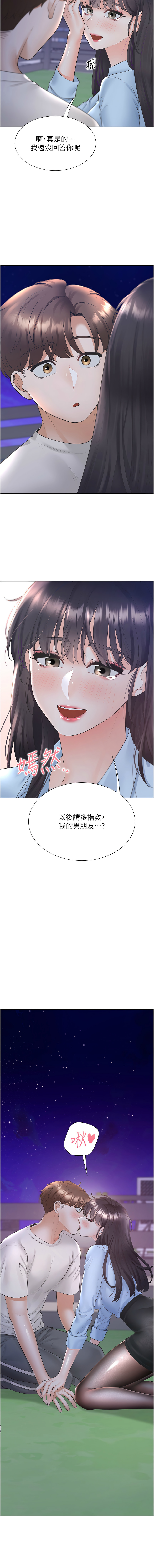 同居上下舖 80-104 END - Page 291