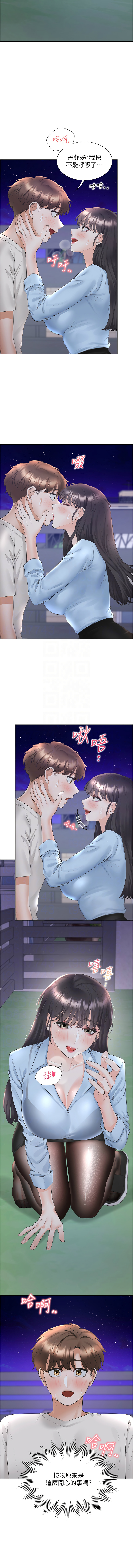 同居上下舖 80-104 END - Page 297