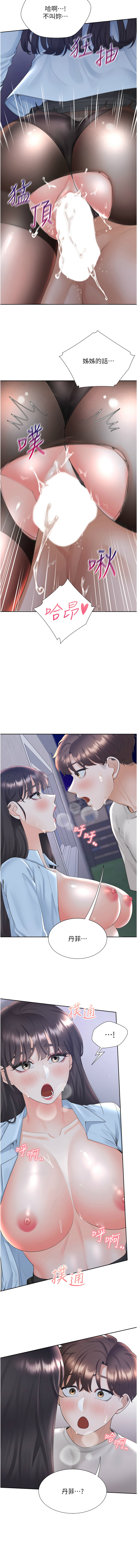 同居上下舖 80-104 END page 305 - full censorship story arc hentai manga - read online free