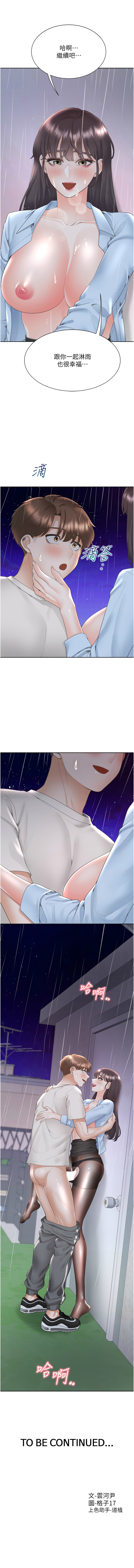 同居上下舖 80-104 END page 308 - full censorship story arc hentai manga - read online free