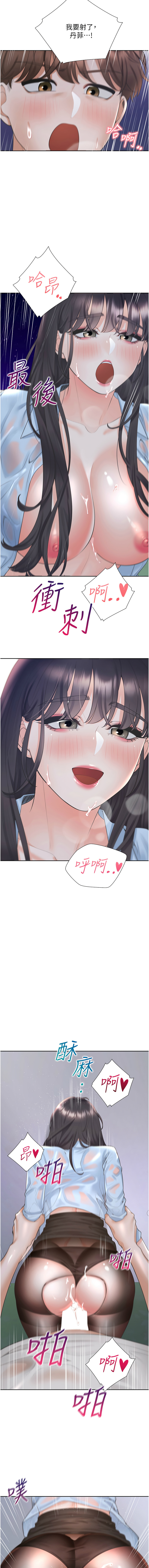 同居上下舖 80-104 END page 315 - full censorship story arc hentai manga - read online free