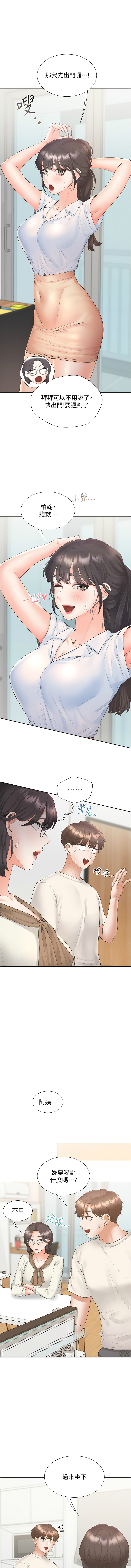 同居上下舖 80-104 END - Page 327