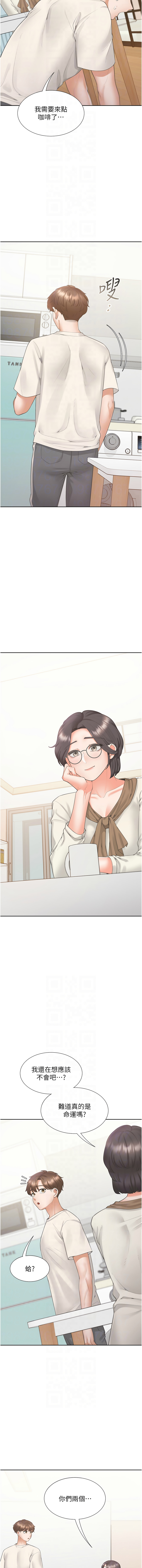同居上下舖 80-104 END - Page 332