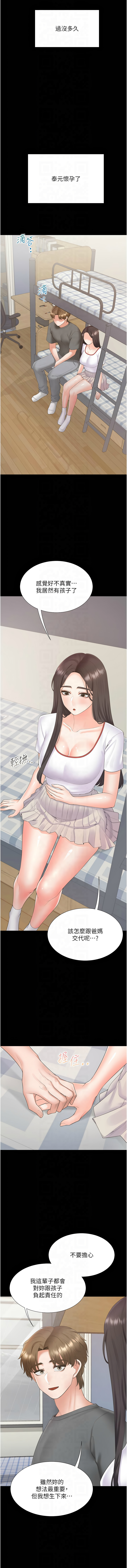 同居上下舖 80-104 END page 352 - full censorship story arc hentai manga - read online free