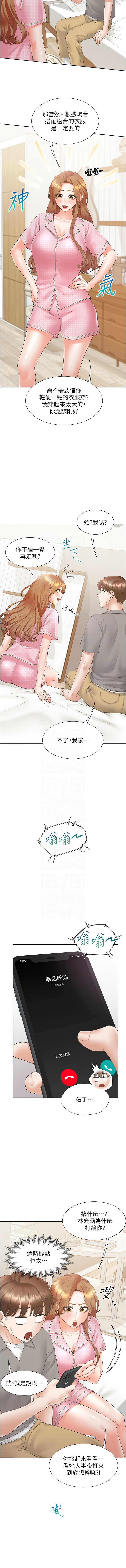 同居上下舖 80-104 END - Page 87