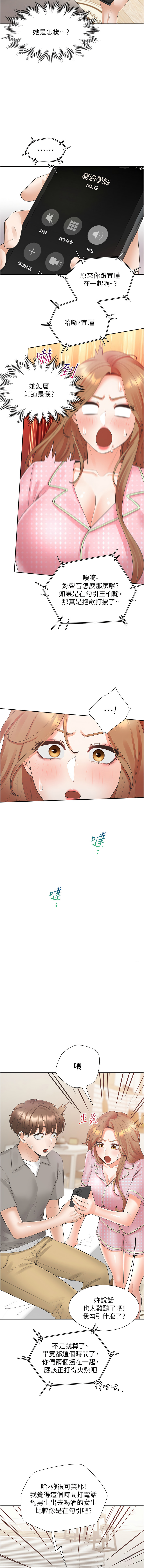 同居上下舖 80-104 END page 89 - full censorship story arc hentai manga - read online free