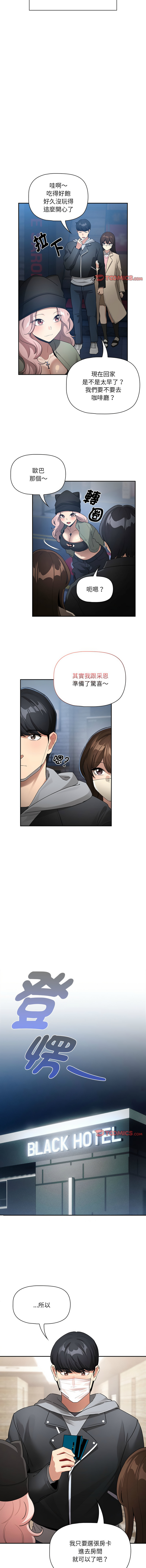 疫情期間的家教生活  | 疫情期间的家教生活 135-140 END page 16 - big breasts full censorship hentai manga - read online free