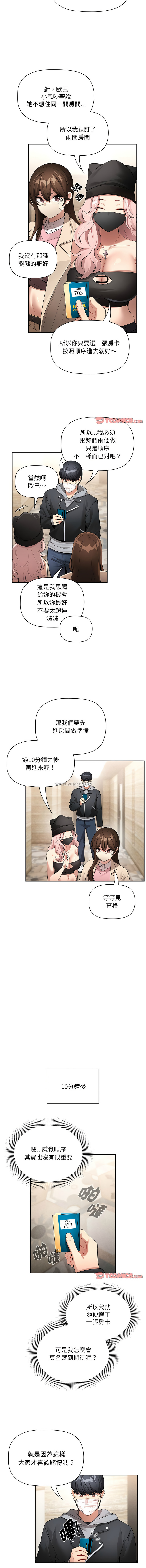 疫情期間的家教生活  | 疫情期间的家教生活 135-140 END page 17 - big breasts full censorship hentai manga - read online free