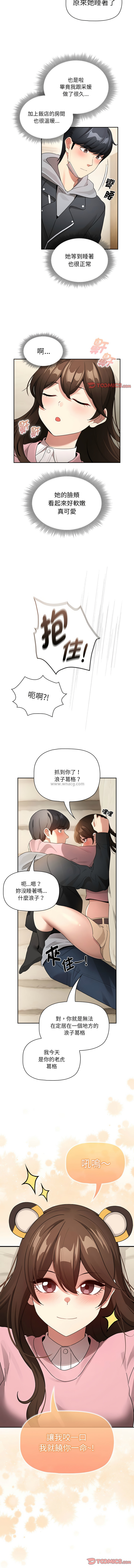 疫情期間的家教生活  | 疫情期间的家教生活 135-140 END page 43 - big breasts full censorship hentai manga - read online free