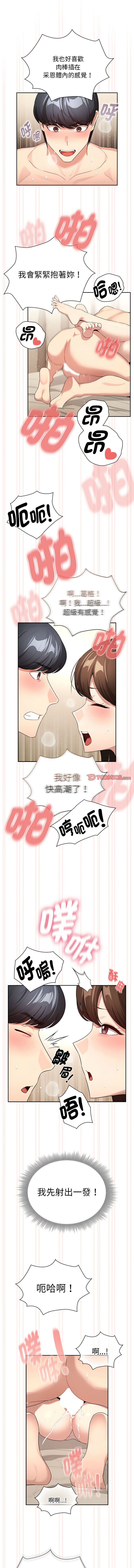 疫情期間的家教生活  | 疫情期间的家教生活 135-140 END page 55 - big breasts full censorship hentai manga - read online free