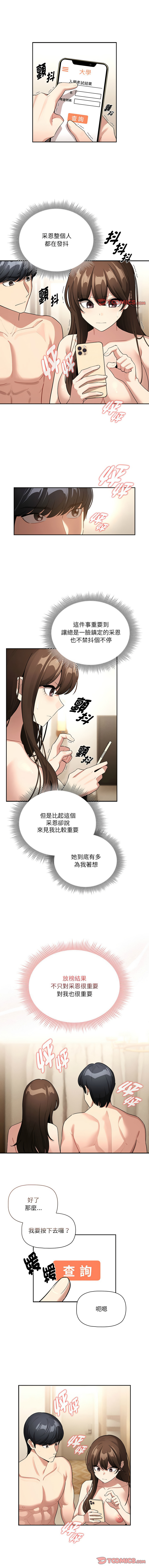 疫情期間的家教生活  | 疫情期间的家教生活 135-140 END page 71 - big breasts full censorship hentai manga - read online free
