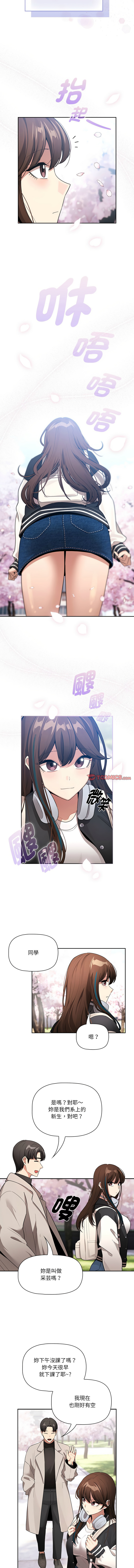 疫情期間的家教生活  | 疫情期间的家教生活 135-140 END page 76 - big breasts full censorship hentai manga - read online free